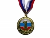 Медаль наградная, 1 место. Диаметр медали 3,5 см. 1735-1 