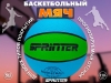	Баскетбольный мяч № 3 ЗГ+С