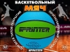 	Баскетбольный мяч № 5 С+З 