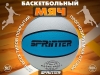 Баскетбольный мяч № 7 С+Б 