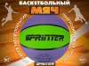 Баскетбольный мяч № 7 Ф+З 